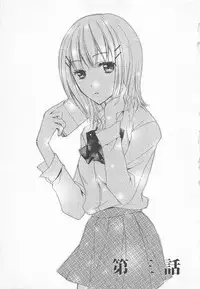 [Saiya] Ai no Kotoba o Utatteyo #1