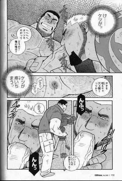 Nonke AVdanyuu Mukai Gennosuke No Baai