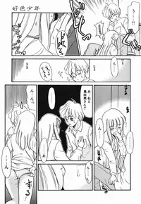 [Nekogen] Koushoku Shounen