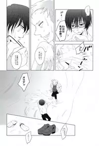 (SUPER24) [No Mercy. (Sora Mameko)] Shinigami no Inai Hi (Tokyo Ghoul)