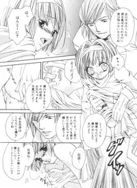 [Anthology] Welcome Island Vol.4 (Sister Princess)