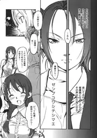 COMIC Shitsurakuten 2007-05