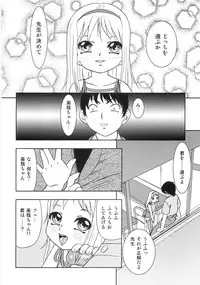 [Yoshino Shiho] Chigyaku no tsubomi