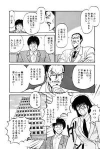 [Amamiya Jun] Koi wa Miracle! v04