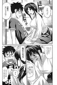 COMIC Penguin Club Sanzokuban 2015-02