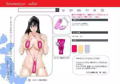 Netorare Onna Kyoushi Soushuuhen 5