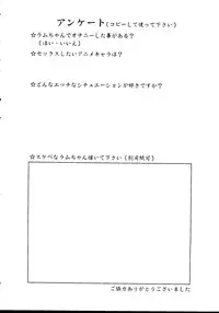 [Otafuku-tei] Nuki Lum 2 (Urusei Yatsura)