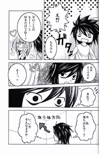 [Gyuunyuuya (Kouenji Madoka)] Junjou (Death Note)