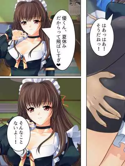 Nee-chan wa Boku no Kokan no Sewagakari ～Konna Seikatsu, Yamerarenai!～