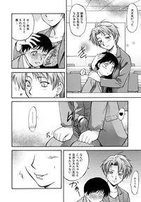 [Nagare Ippon] Week Point