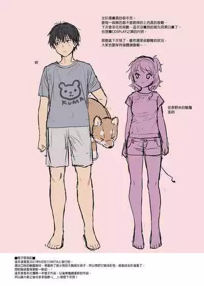 Instant Succu | 魅魔的速食性愛