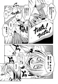 Karyou Gakuen Shotoubu Vol.5