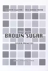 (C64) [ESSENTIA (Fujima Takuya)] BROWN SUGAR (Sister Princess)