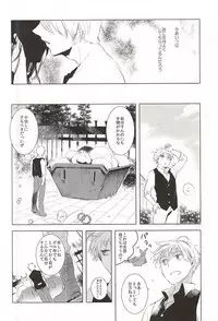 (SUPER24) [Saxe (como)] Faint Promise (Hetalia: Axis Powers)