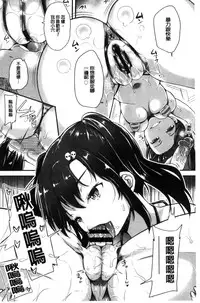 [Sugar Milk] My Sweet Mistress [Chinese]