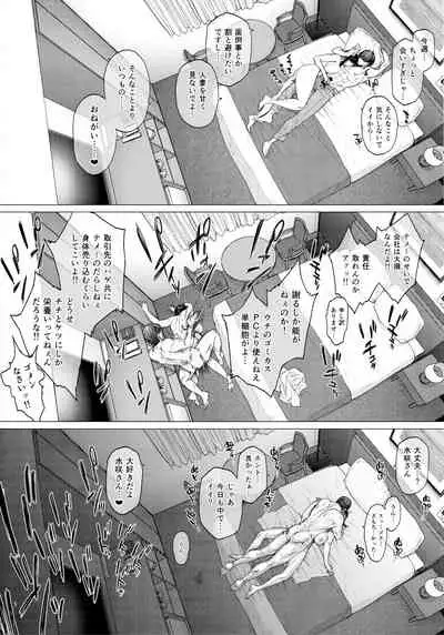 (COMITIA131) [Isocurve (Allegro)] Hotel Columbine Room 821