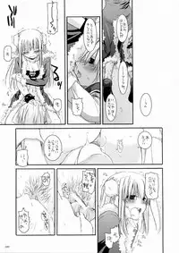 [Digital Lover] DL-RO Soushuuhen 3 (Ragnarok Online)