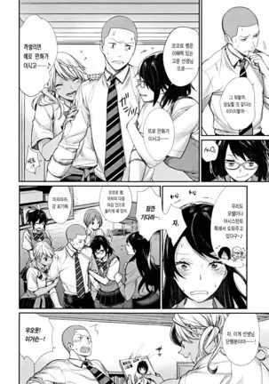 Joshi Otasa No Ouji-sama