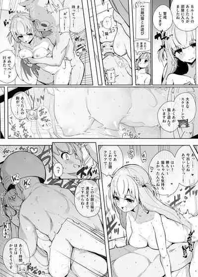 Hl Men Ecchi na Undoukai Bangai Hen