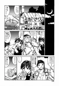 [Shiromi Kazuhisa] Kesho Kuzushi