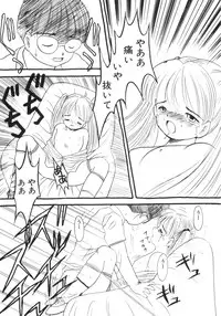 [Eimu Yuu] Yuragi -Imouto Aido-