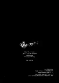 (C87) [Zipper Wrist (Eguchi)] Epicurean (Touhou Project)