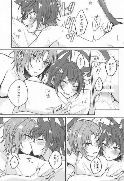 PLEASE LOVE ME KISS ME