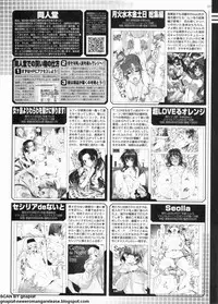 BugBug 2011-11 Vol. 207