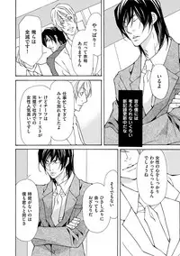 [Fujisaki Kou] Erotic ni Kojiakete