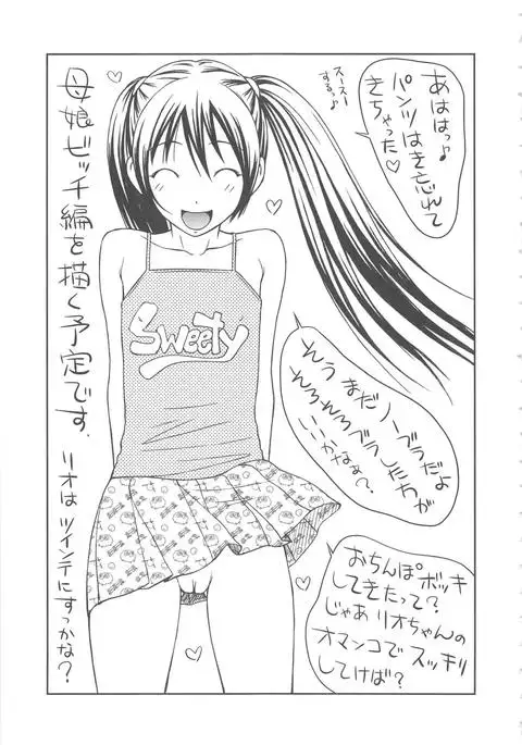 Mujintou Survival Fuck Kanketsuhen