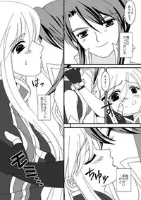 [PISCES (Hinase Kazusa)] INSPIRE Side-B (Tales of the Abyss) [Digital]