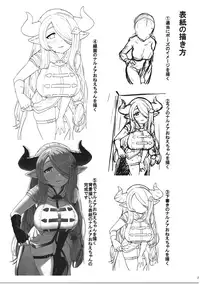 (C91) [Omaru Bokujou (Omaru Gyuunyuu)] Onee-san to Shiyokka Ni (Granblue Fantasy)