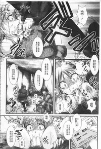 [hal] Kairakuen -Buta Ika na Watashi- | 壞樂園 -豬不如的我- [Chinese]