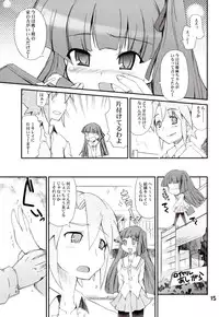 [BLACK LIST(火浦R)] ジミ双。 (ぱにぽに)