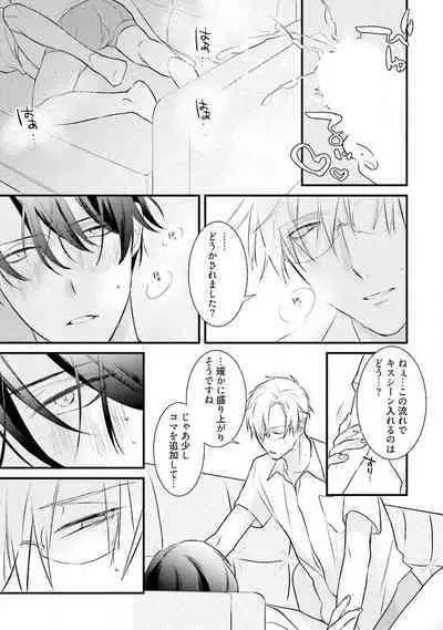 [Pesotarou] Ore-zeme×Kimi-uke Risou no Oshizokusei [Digital]