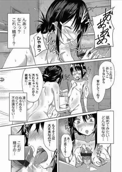 COMIC Magnum Vol.156