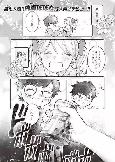 COMIC Kairakuten BEAST 2020-04