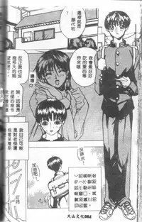 [Midoh Tsukasa] Class X [Chinese]