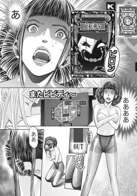 Namaiki! 2017-04