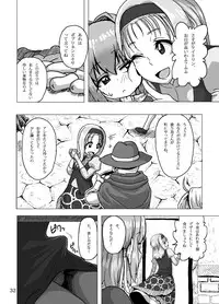 [Suteinu Nursery (Hagotae Spa)] Kaitlyn no Nichijou (Wild Arms 3) [Digital]