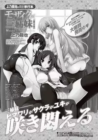 COMIC Penguin Club Sanzokuban 2011-12 Vol.275 [Digital]