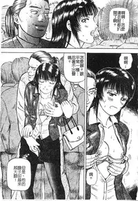 [Izumiya Yuuji] Yokujou | Desire [Chinese]