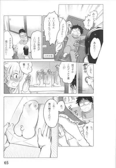 Anoko to Love Life 01