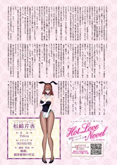 COMIC HOTMILK 2022-06 [Digital]