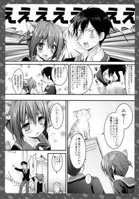 (Mimiket 28) [KINOKONOMI (konomi)] Nyancology -Kaettekita Nekota-san No himitsu-