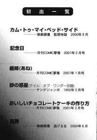 [Urashima Reiji] Come to My Bedside