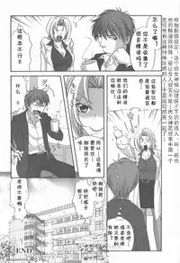 [Saitou Choro] Hokenshitsu de Ikou! (Mesu Kyoushi) [Chinese] [cqxl自己汉化]