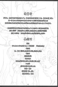 (C80) [Girls Empire (El)] Toyboxxx! (Lotte no Omocha!)