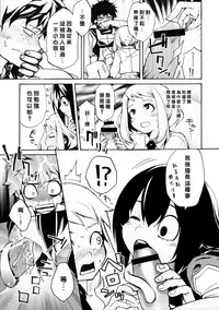 (C90) [ARKADIA (Takenaka Hideo)] Ukiseikou (Boku no Hero Academia) [Chinese] [沒有漢化]