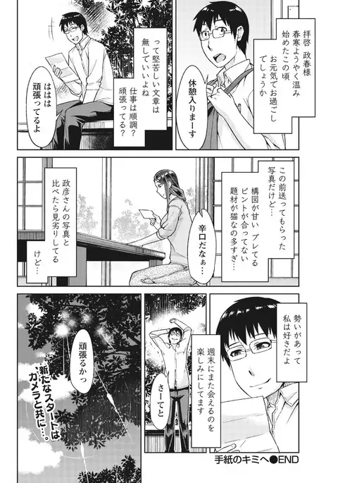 Monthly Vitaman 2017-04